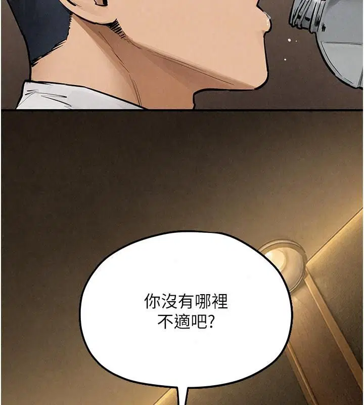 第108話 - 第53页