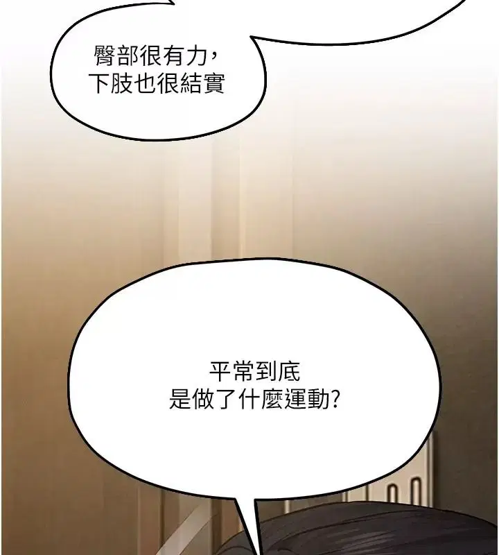 第108話 - 第59页