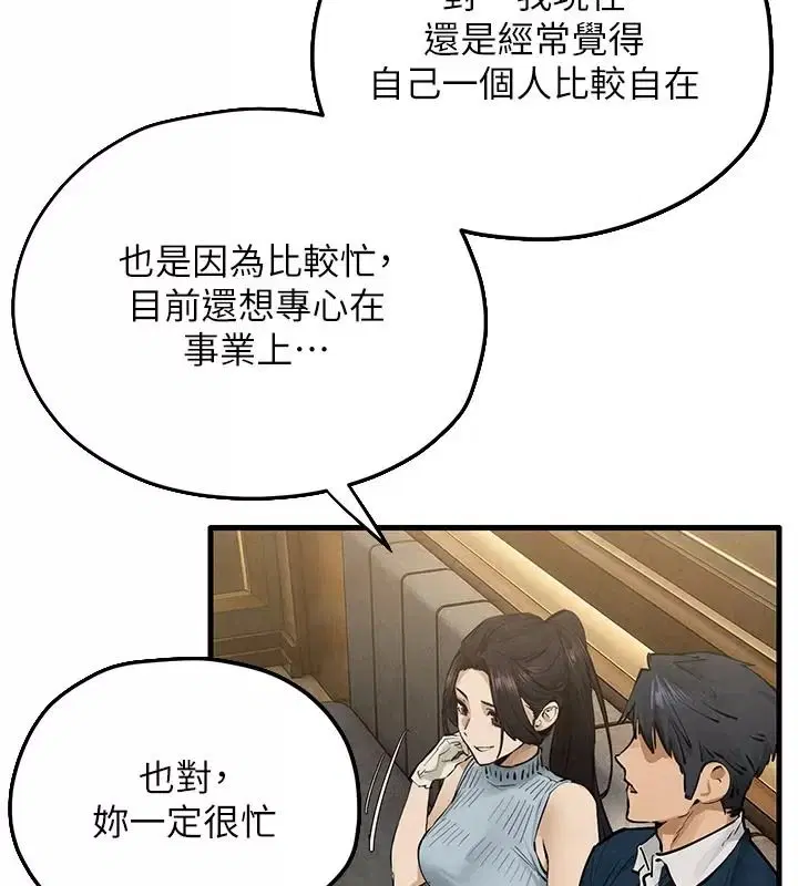 第108話 - 第68页