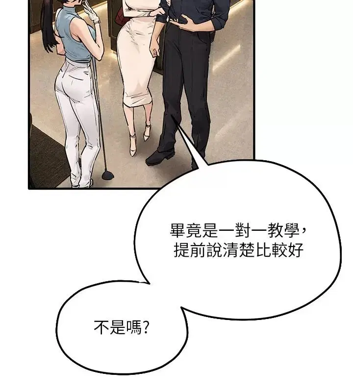第108話 - 第7页