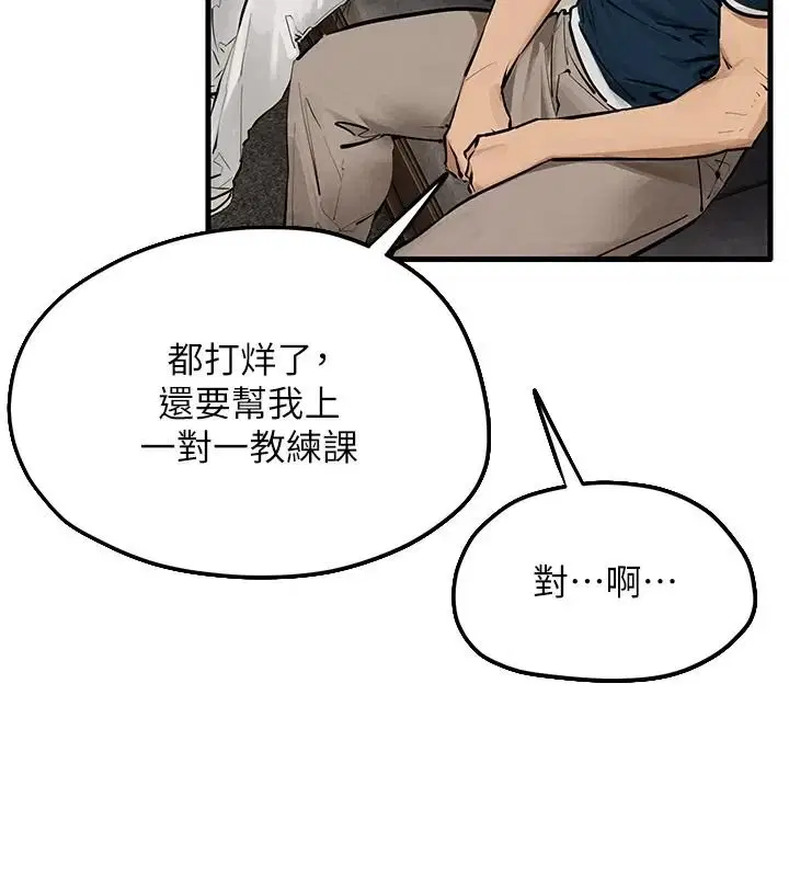 第108話 - 第70页