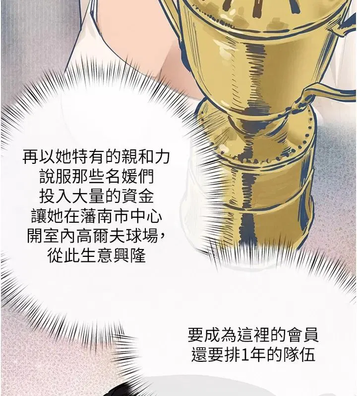 第108話 - 第76页