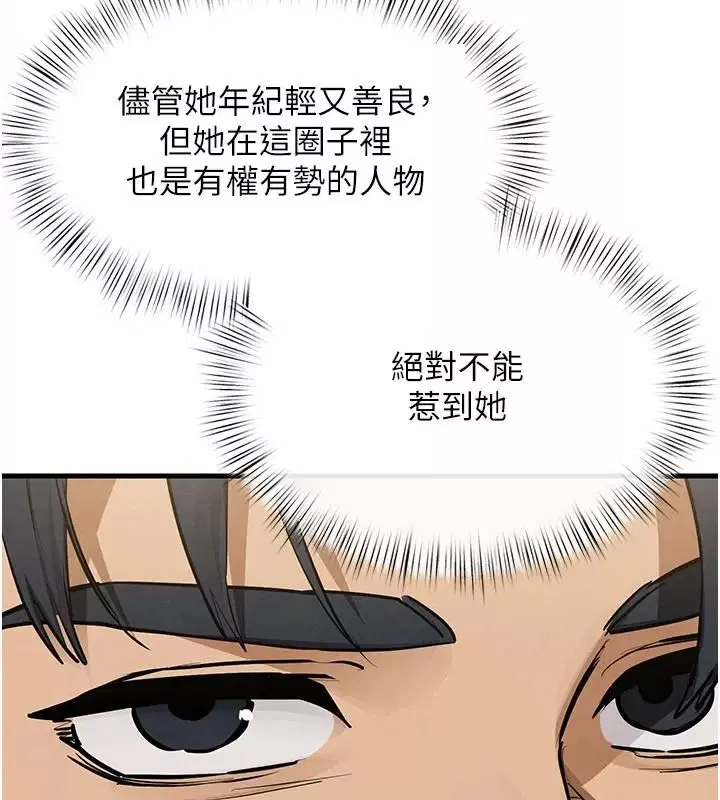 第108話 - 第79页