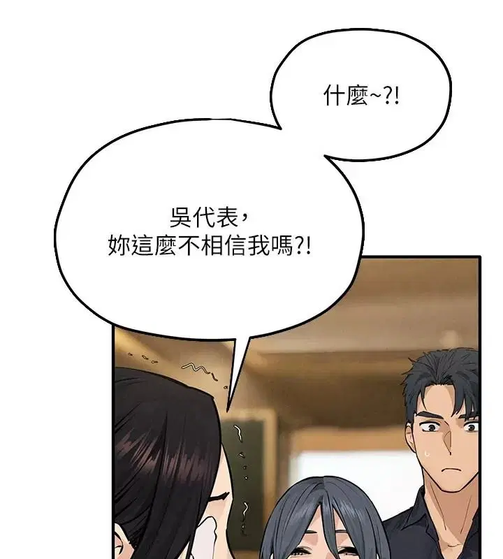 第108話 - 第8页