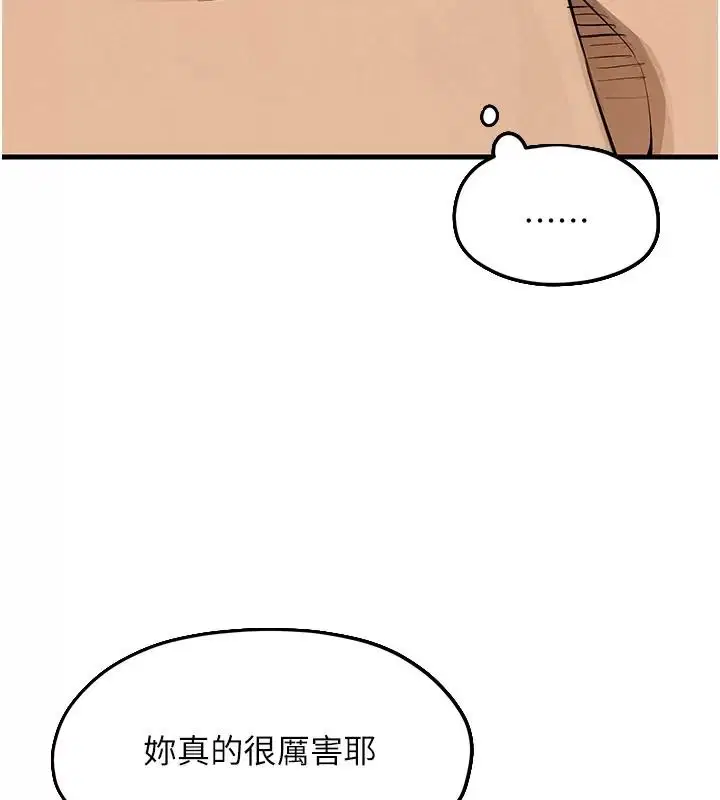 第108話 - 第80页
