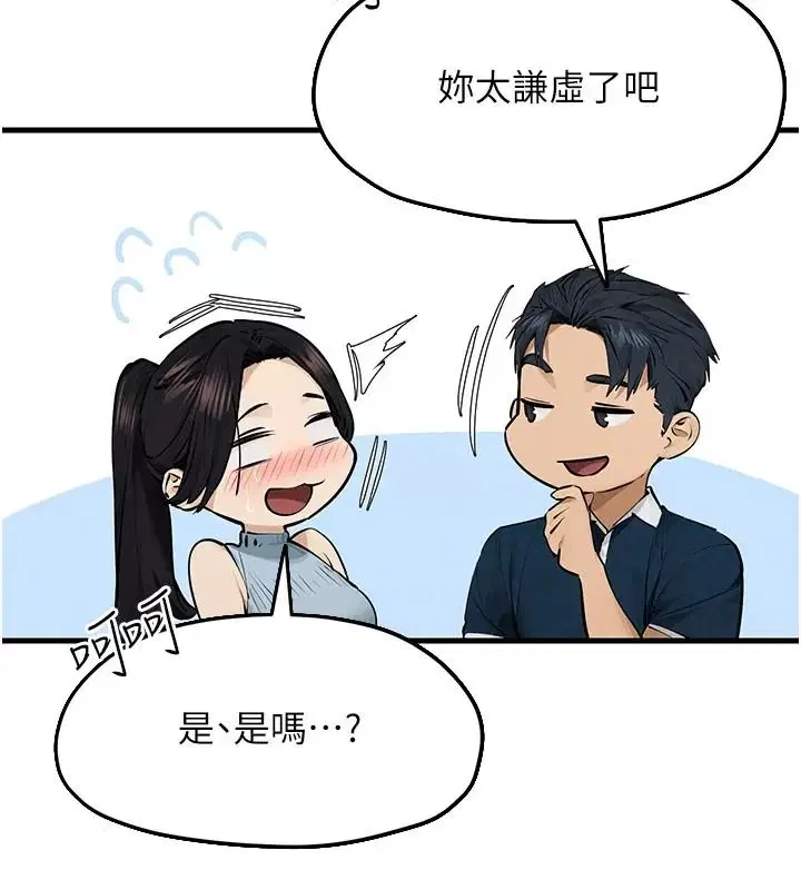 第108話 - 第85页