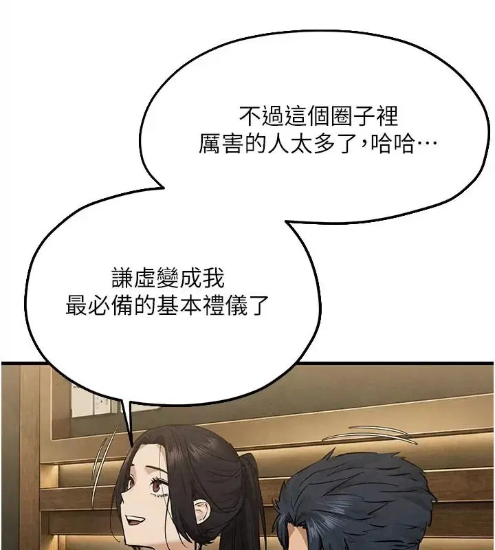 第108話 - 第86页