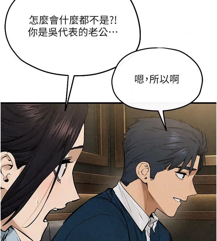 第108話 - 第89页