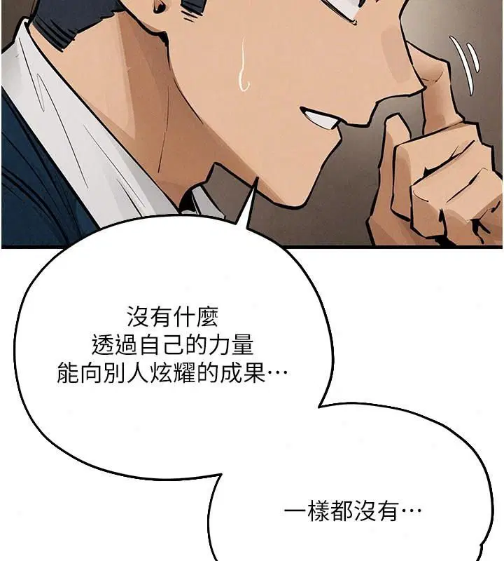第108話 - 第91页