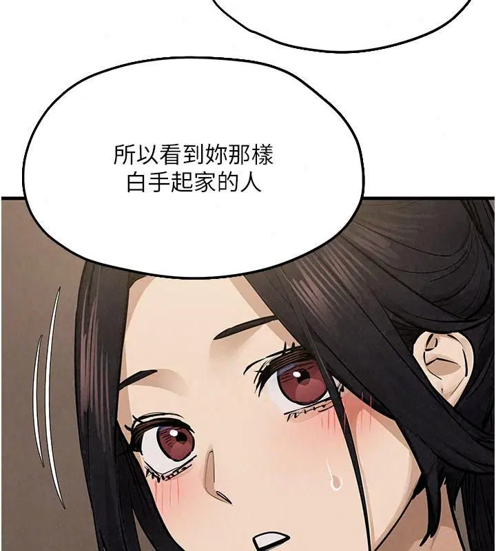 第108話 - 第92页