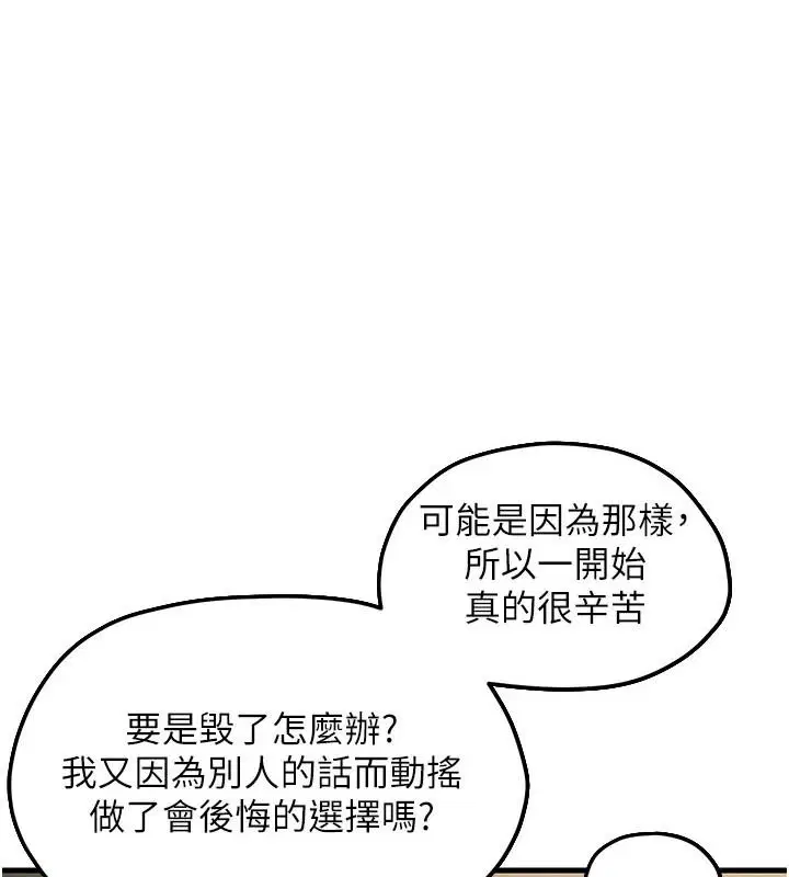 第109話