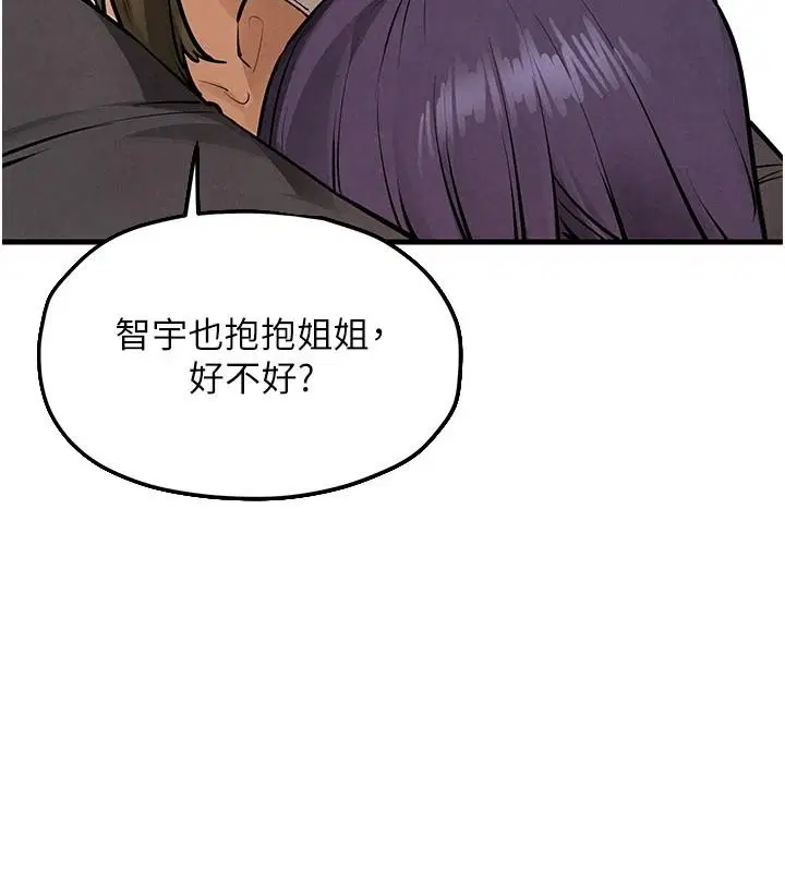 第109話