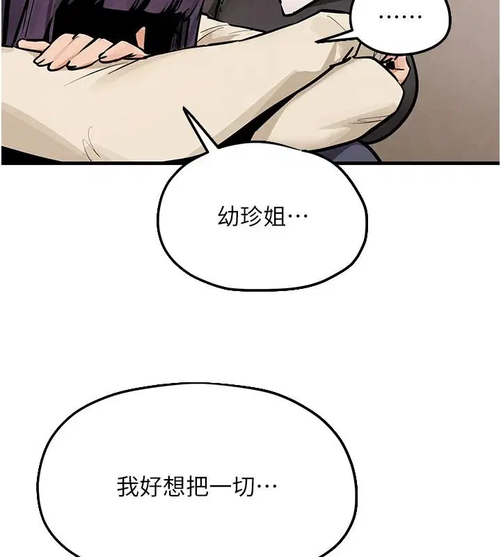 第109話