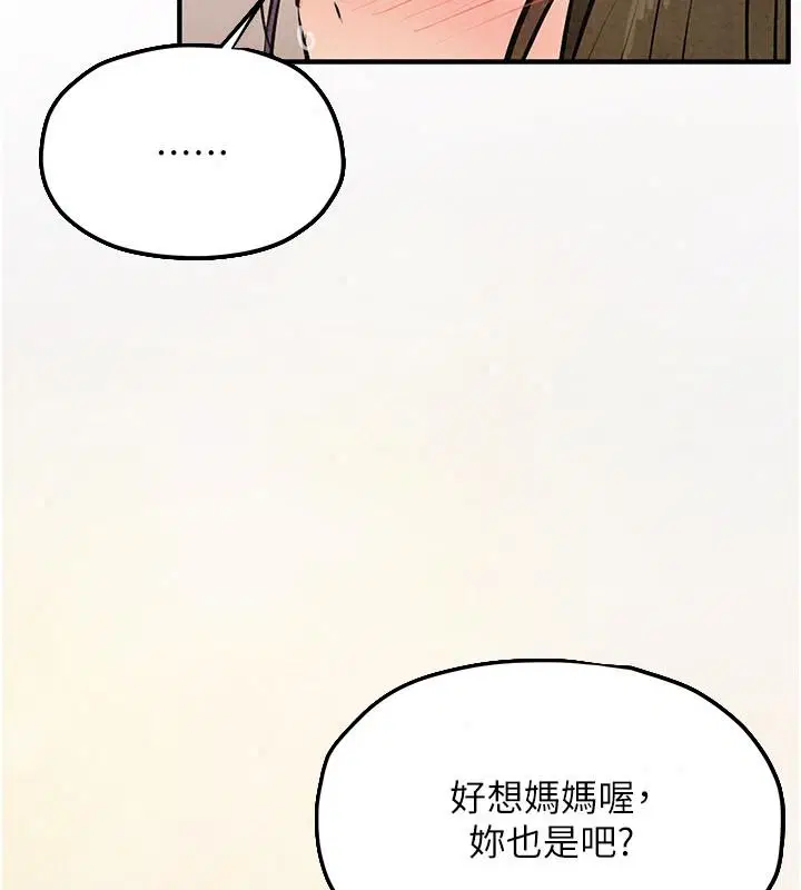 第109話