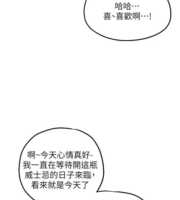 第109話