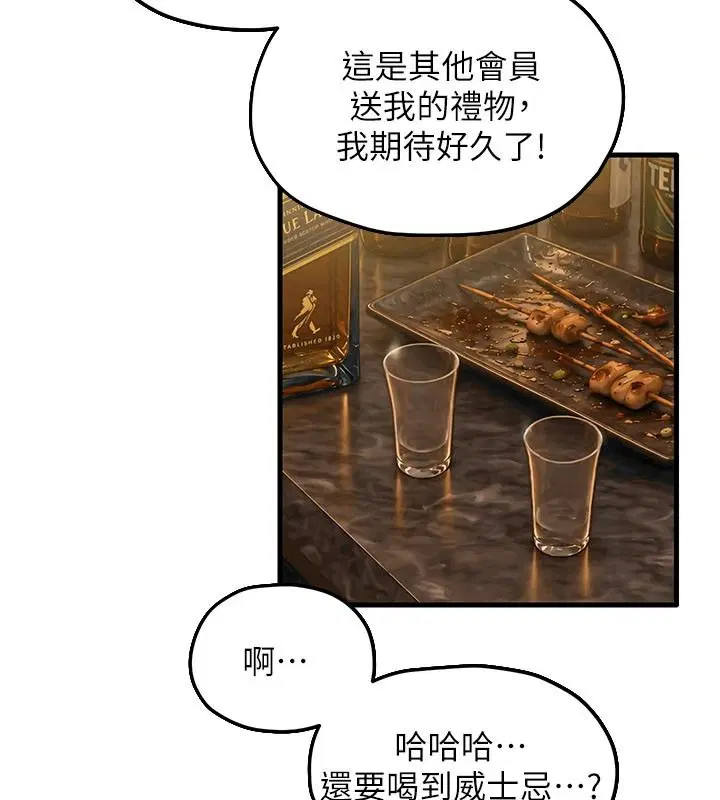 第109話