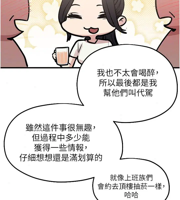第109話