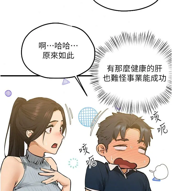 第109話