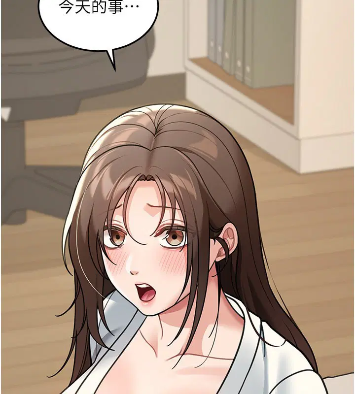 第11話 - 第150页