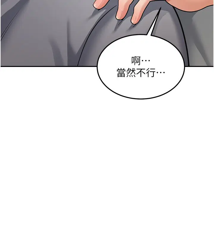 第11話 - 第17页