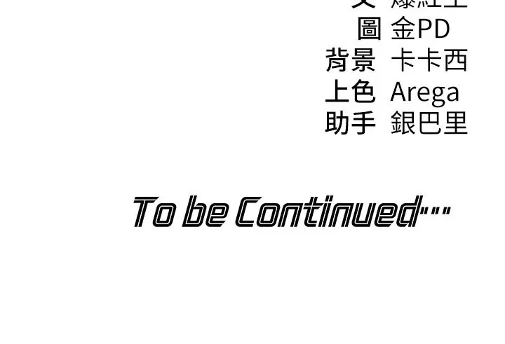 第11話 - 第179页