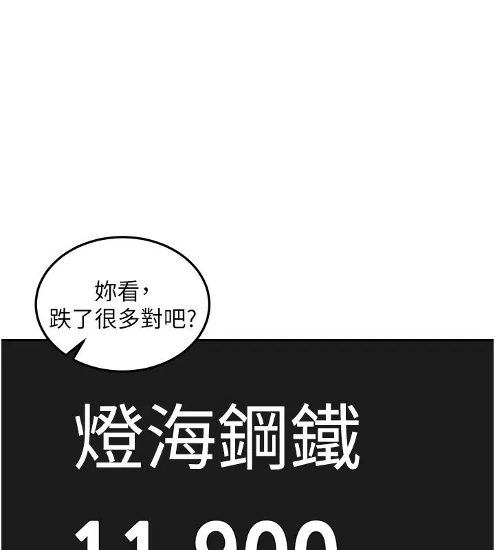 第11話 - 第23页