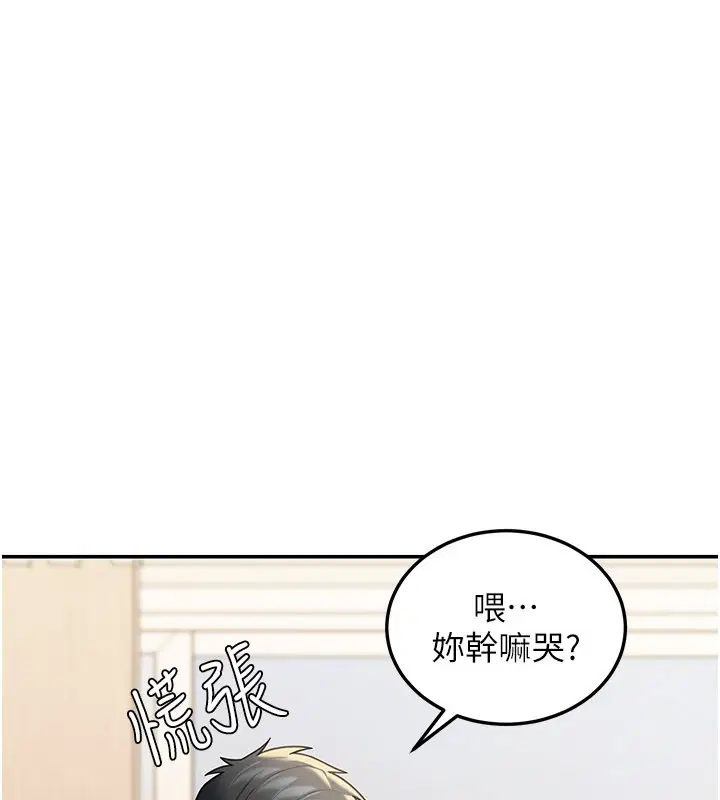 第11話 - 第97页