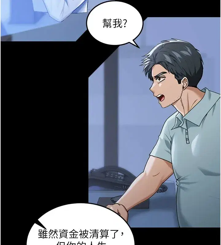 第1話-玩股票和做愛並無區別