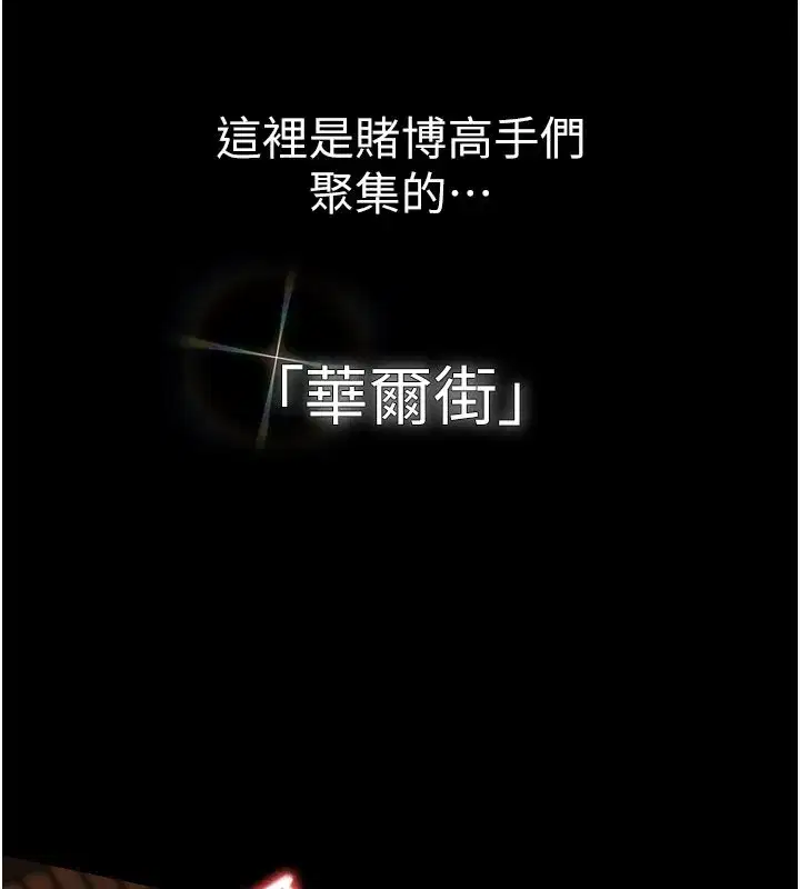 第1話-玩股票和做愛並無區別