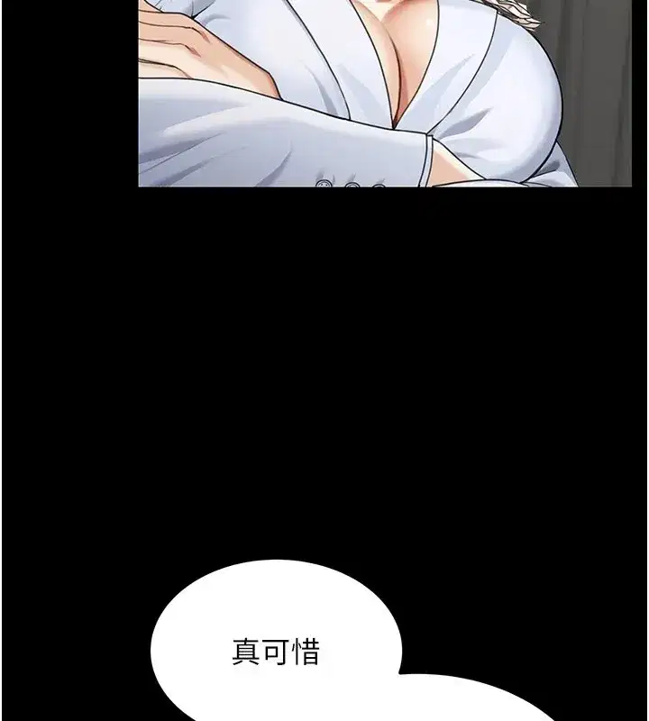 第1話-玩股票和做愛並無區別