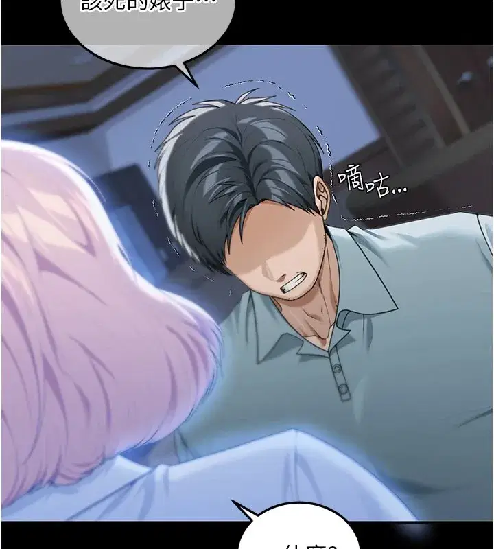 第1話-玩股票和做愛並無區別