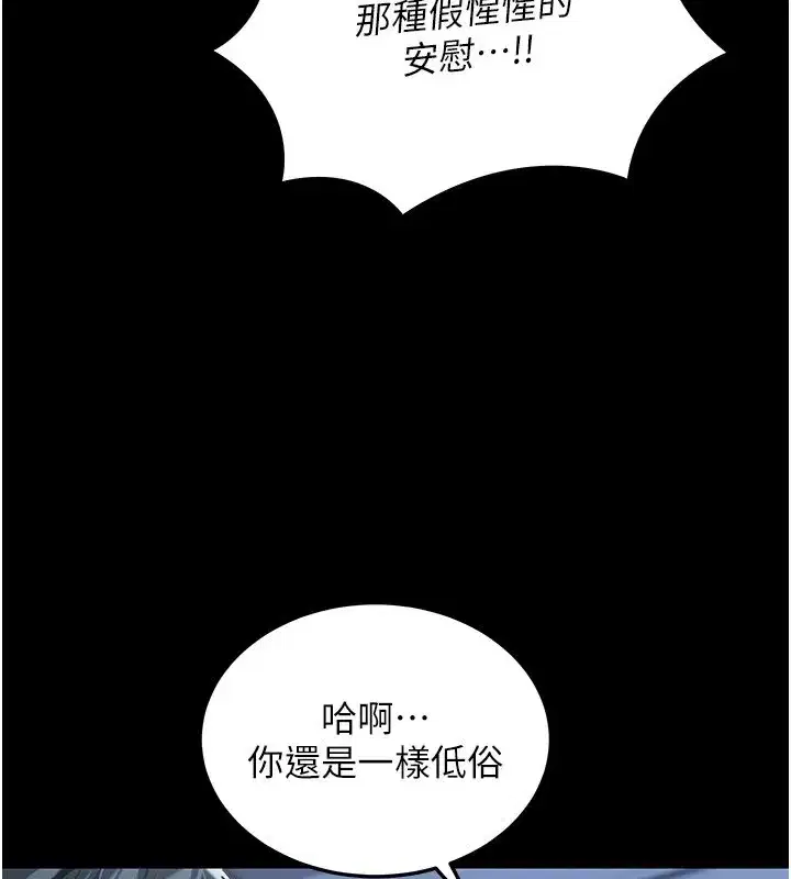 第1話-玩股票和做愛並無區別