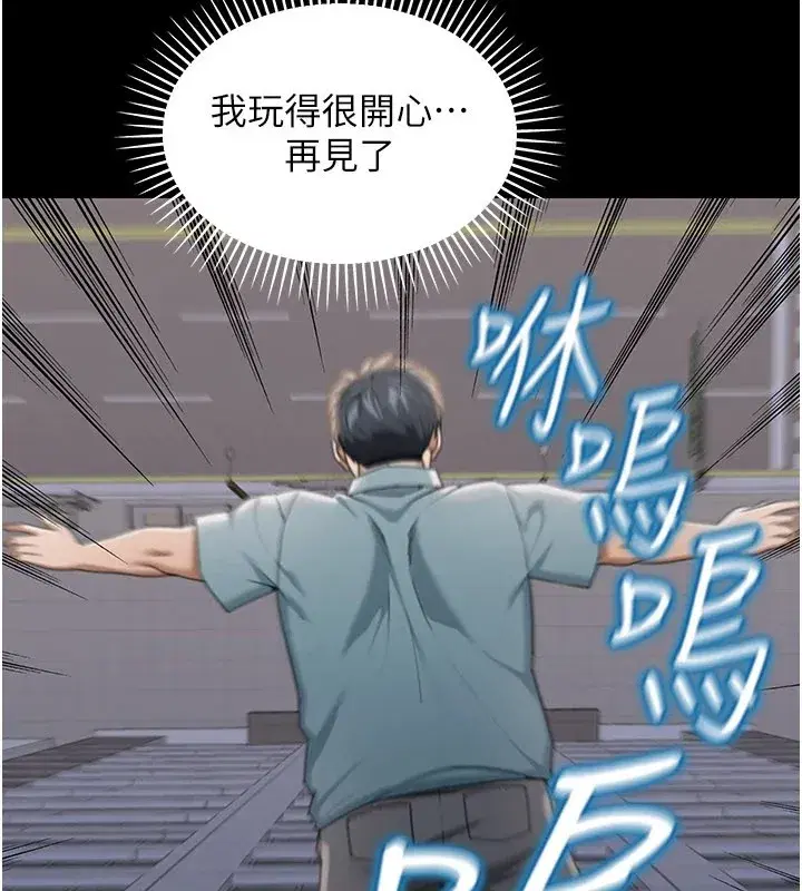 第1話-玩股票和做愛並無區別