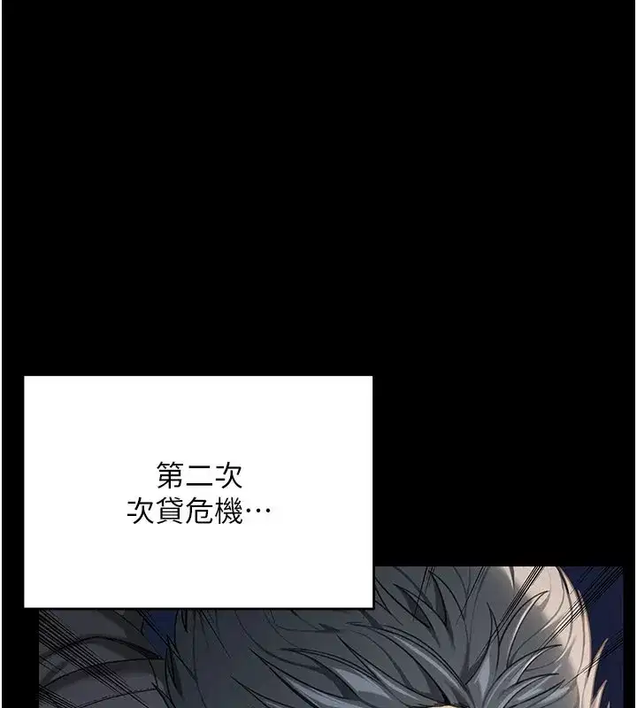 第1話-玩股票和做愛並無區別