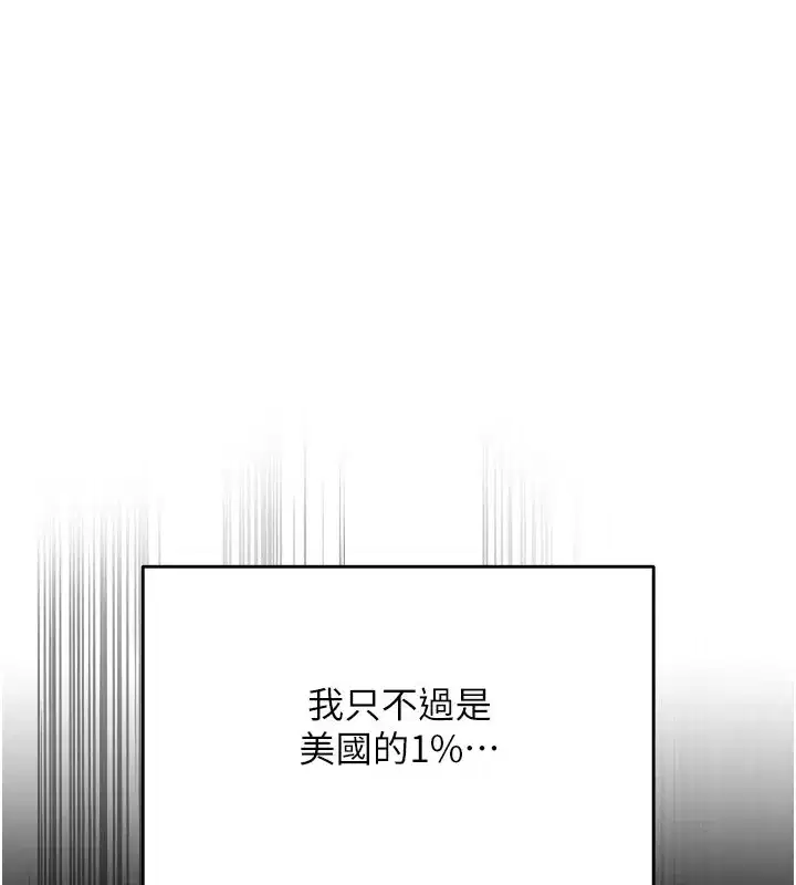 第1話-玩股票和做愛並無區別