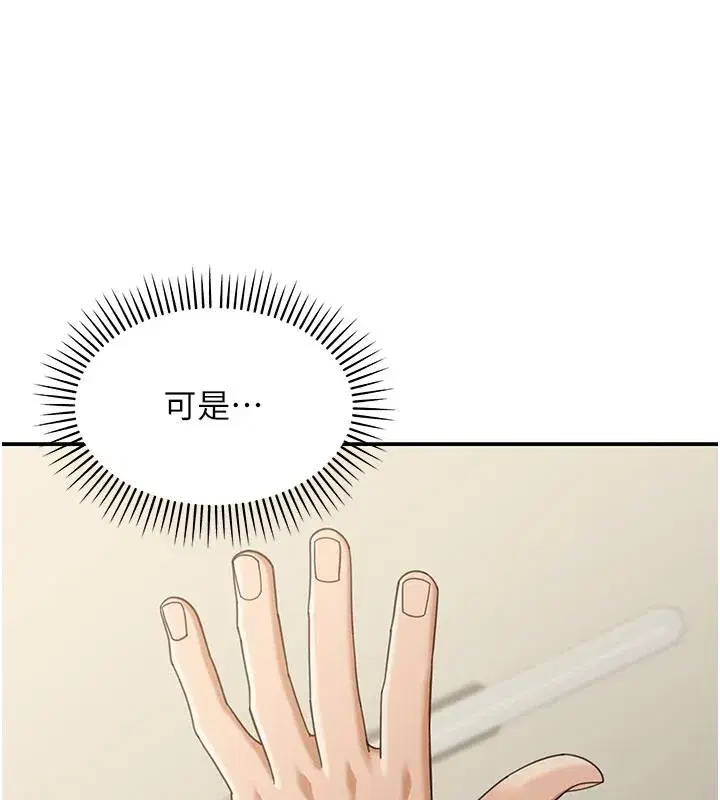 第1話-玩股票和做愛並無區別