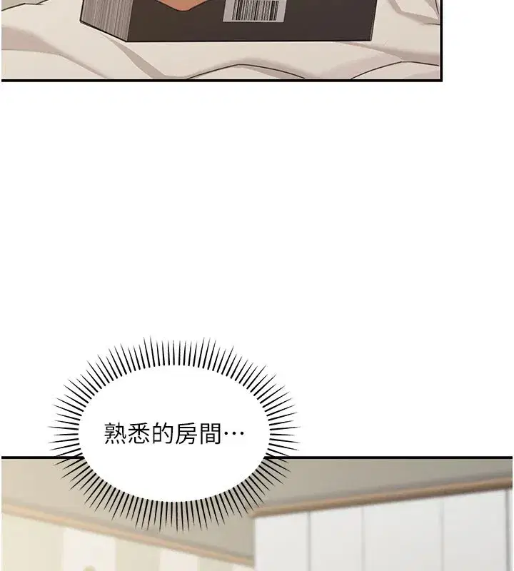 第1話-玩股票和做愛並無區別