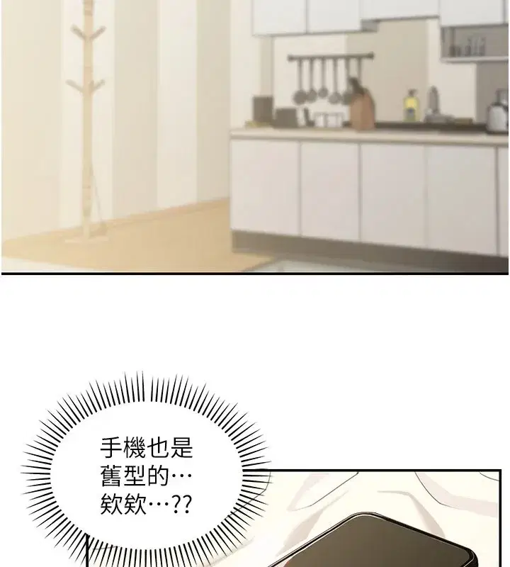 第1話-玩股票和做愛並無區別