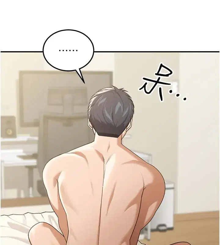 第1話-玩股票和做愛並無區別