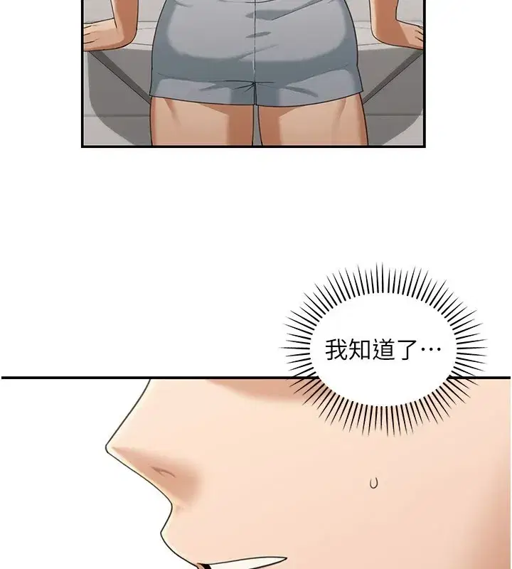 第1話-玩股票和做愛並無區別