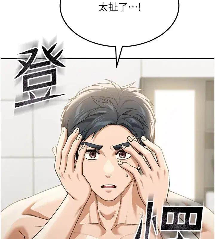 第1話-玩股票和做愛並無區別