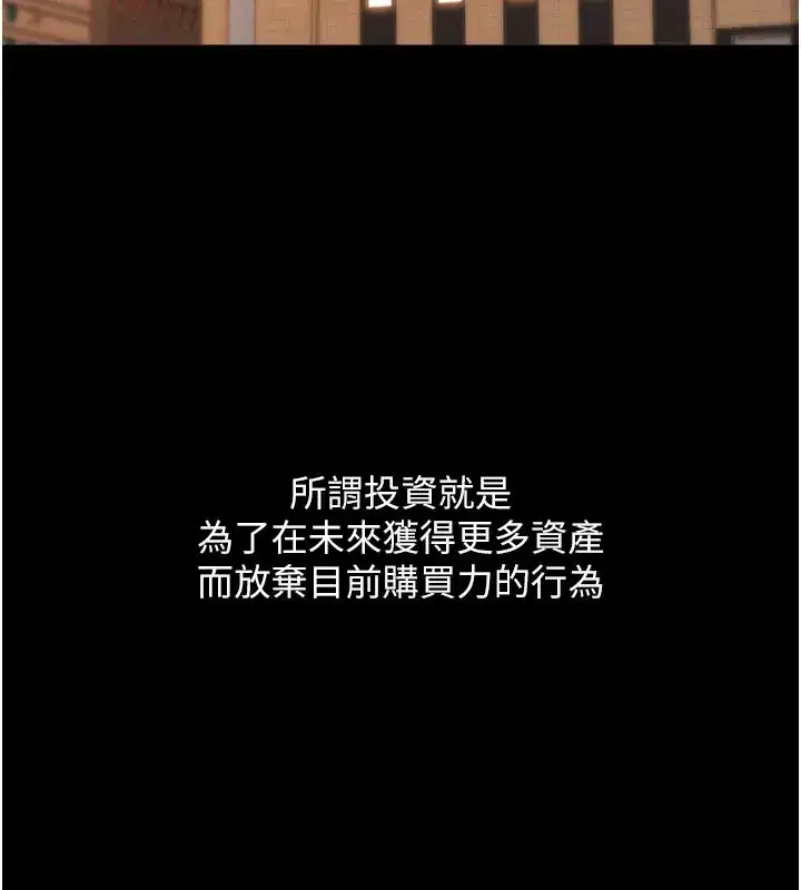 第1話-玩股票和做愛並無區別