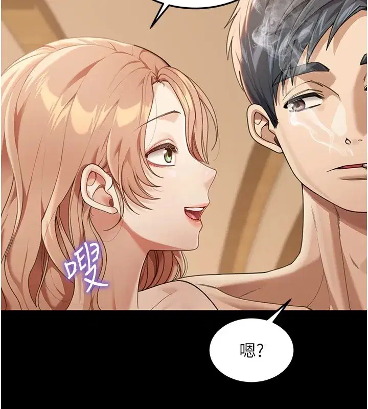 第1話-玩股票和做愛並無區別