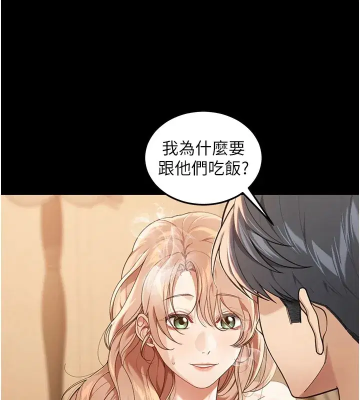 第1話-玩股票和做愛並無區別