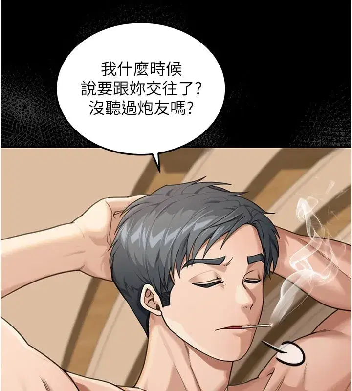 第1話-玩股票和做愛並無區別