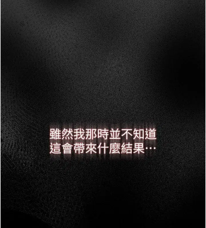 第1話-玩股票和做愛並無區別