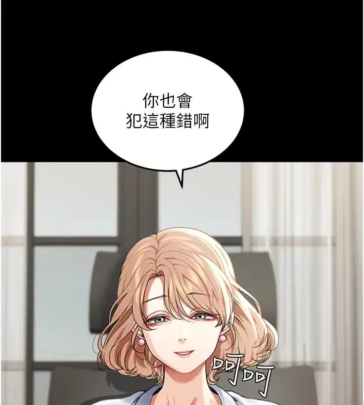 第1話-玩股票和做愛並無區別