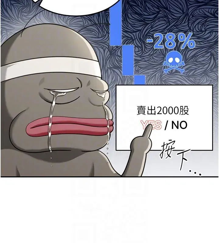 第2話-散發情色氣息的巨乳