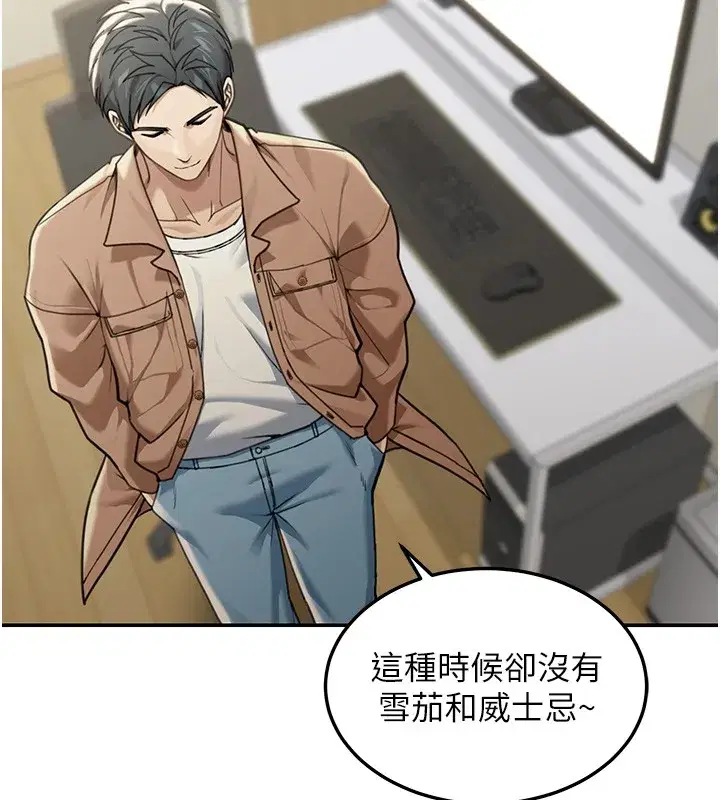 第2話-散發情色氣息的巨乳