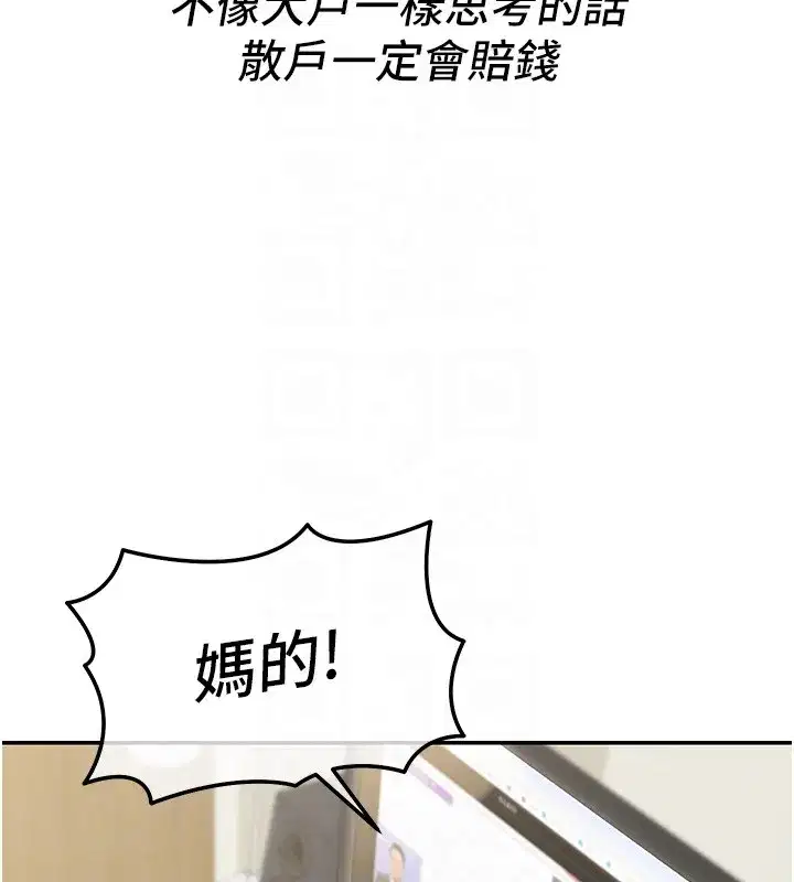 第2話-散發情色氣息的巨乳